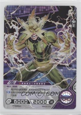 2022 Marvel: Hero Battle TCG - Set 4 - [Base] - Chinese 1st Edition Foil #MW04-015 - UR - Electro
