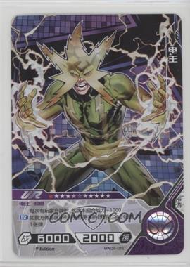 2022 Marvel: Hero Battle TCG - Set 4 - [Base] - Chinese 1st Edition Foil #MW04-015 - UR - Electro