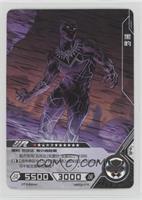 UR - Black Panther [EX to NM]
