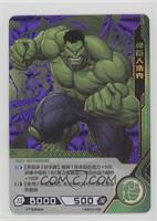 SGR - The Hulk