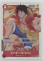 SR - Monkey D. Luffy