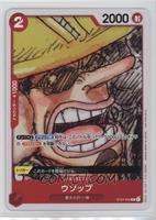 Usopp