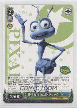 2022 Weiss Schwarz CCG: Pixar - [Base] - Japanese Booster #PXR/S94-032 - To Protect My Friends, Flick