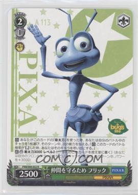 2022 Weiss Schwarz CCG: Pixar - [Base] - Japanese Booster #PXR/S94-032 - To Protect My Friends, Flick