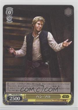 2022 Weiss Schwarz CCG: Star Wars - Booster - Japanese #SW/S49-006 - Han Solo