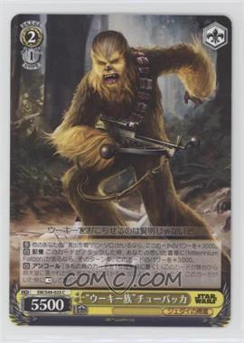 2022 Weiss Schwarz CCG: Star Wars - Booster - Japanese #SW/S49-025 - "Wookiee' Chewbacca