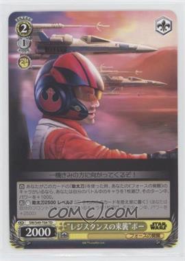 2022 Weiss Schwarz CCG: Star Wars Comeback Booster - [Base] - Japanese #SW/S49-T04 - "Attack by the Resistance" Poe