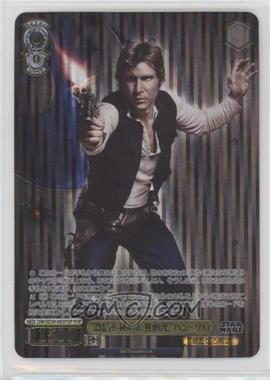 2022 Weiss Schwarz CCG: Star Wars Premium - Booster - Japanese #SW/SE39-002FOP - FOP - "Rogue with hidden passion" Han Solo