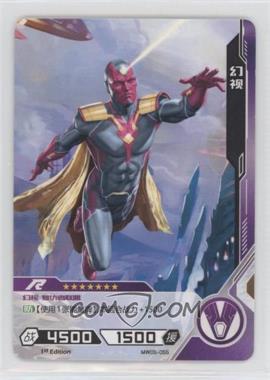 2023 Marvel: Hero Battle TCG - Set 5 - [Base] - Chinese 1st Edition Foil #MW05-055 - R - Vision