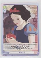 Snow White (Poison Apple)