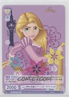 Curious Princess Rapunzel (Gold Stamp)