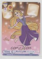 A Dream Come True Adventure, Rapunzel (Gold Stamp)