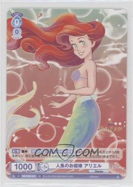 2023 Weiss Schwarz Blau: Disney's The Little Mermaid - Starter Deck [Base] - Japanese #DSY/03S-001 - Mermaid Princess Ariel