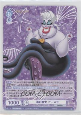2023 Weiss Schwarz Blau: Disney's The Little Mermaid - Starter Deck [Base] - Japanese #DSY/03S-002 - Sea Witch Ursula
