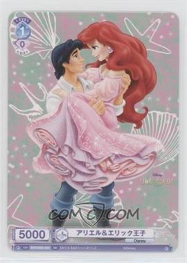 2023 Weiss Schwarz Blau: Disney's The Little Mermaid - Starter Deck [Base] - Japanese #DSY/03S-008 - Ariel & Prince Eric