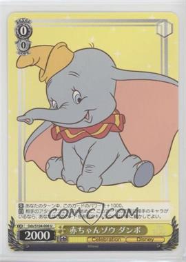 2023 Weiss Schwarz CCG: Disney 100 Years of Wonder - [Base] - Japanese #Dds/S104-008 - Baby Elephant Dumbo
