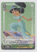 Princess Jasmine of the Kingdom of Agrabah