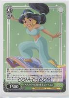 Princess Jasmine of the Kingdom of Agrabah