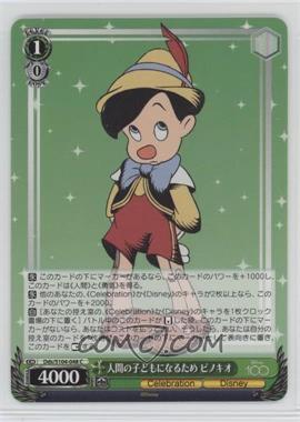 2023 Weiss Schwarz CCG: Disney 100 Years of Wonder - [Base] - Japanese #Dds/S104-048 - To Become a Human Child, Pinocchio