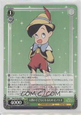 2023 Weiss Schwarz CCG: Disney 100 Years of Wonder - [Base] - Japanese #Dds/S104-048 - To Become a Human Child, Pinocchio
