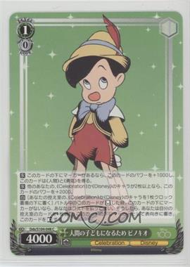 2023 Weiss Schwarz CCG: Disney 100 Years of Wonder - [Base] - Japanese #Dds/S104-048 - To Become a Human Child, Pinocchio