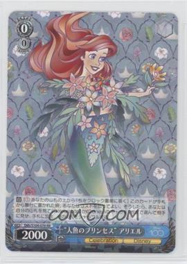 2023 Weiss Schwarz CCG: Disney 100 Years of Wonder - [Base] - Japanese #Dds/S104-078 - RR - "Mermaid Princess" Ariel