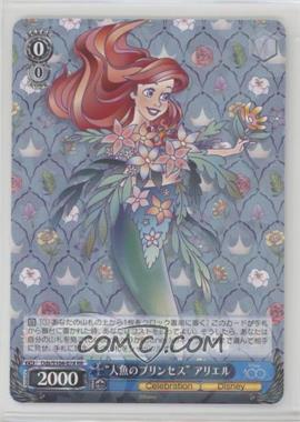 2023 Weiss Schwarz CCG: Disney 100 Years of Wonder - [Base] - Japanese #Dds/S104-078 - RR - "Mermaid Princess" Ariel