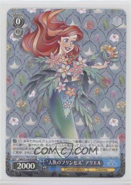 2023 Weiss Schwarz CCG: Disney 100 Years of Wonder - [Base] - Japanese #Dds/S104-078 - RR - "Mermaid Princess" Ariel