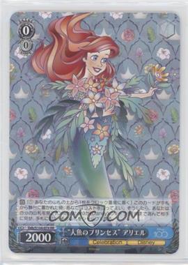 2023 Weiss Schwarz CCG: Disney 100 Years of Wonder - [Base] - Japanese #Dds/S104-078 - RR - "Mermaid Princess" Ariel