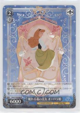2023 Weiss Schwarz CCG: Disney 100 Years of Wonder - [Base] - Japanese #Dds/S104-084 - Sleeping Beauty Princess Aurora