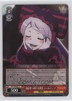 Shalltear, Praise for the Dictator