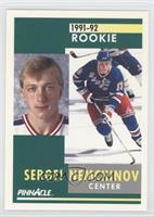 Rookie - Sergei Nemchinov