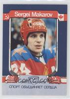 Sergei Makarov #/50,000