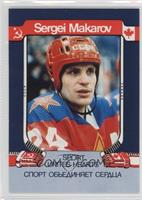 Sergei Makarov #/50,000