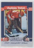 Vladislav Tretiak [EX to NM] #/50,000