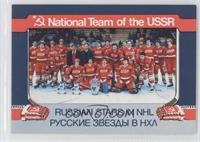 Team Soviet Union (CCCP) (National Team) Team #/50,000