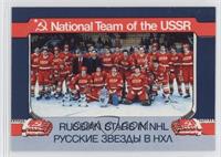 Team Soviet Union (CCCP) (National Team) Team #/50,000