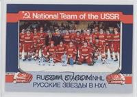 Team Soviet Union (CCCP) (National Team) Team #/50,000