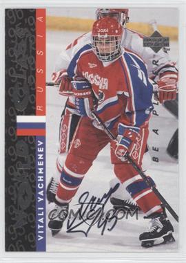 1995-96 Upper Deck Be a Player - [Base] - Autographs #S181 - Vitali Yachmenev