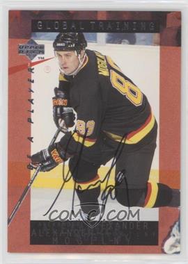 1995-96 Upper Deck Be a Player - [Base] - Autographs #S204 - Alexander Mogilny