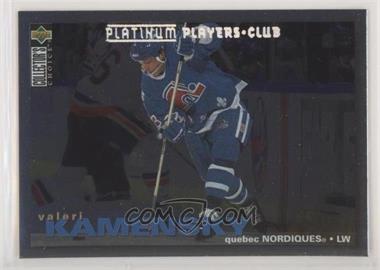 1995-96 Upper Deck Collector's Choice - [Base] - Platinum Player's Club #221 - Valeri Kamensky