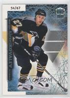 Alexei Kovalev #/67