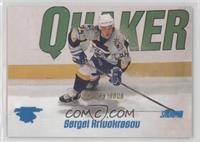 Sergei Krivokrasov #/150