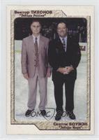 Scotty Bowman