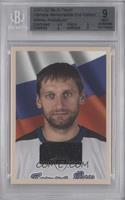 Nikolai Khabibulin [BGS 9 MINT] #/30