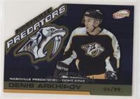 Denis Arkhipov [Noted] #/99