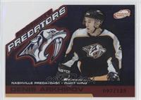 Denis Arkhipov #/125