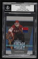 Vladislav Tretiak [BGS Encased] #/40