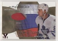 Alexander Mogilny #/1