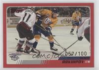 Denis Arkhipov #/100